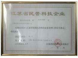 资质荣誉_无锡自动化设备|无锡输配电|无锡控制设备|电子机械|电工机械 - 无锡金桥自动化技术(中国114企业网会员单位)